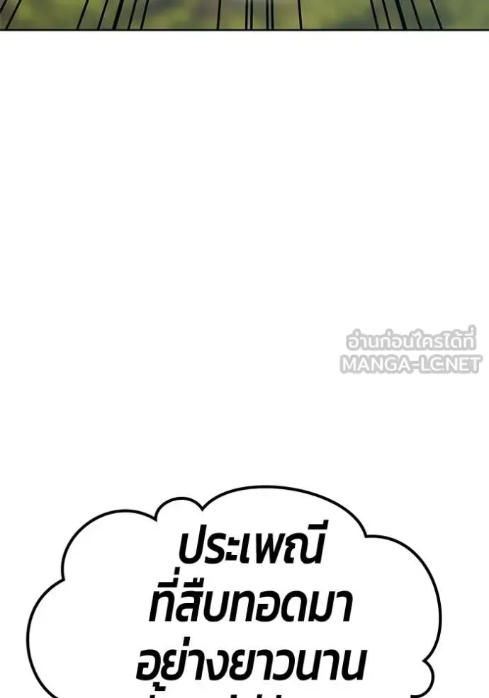 +99 Wooden Stick +99 ท่อนไม้พร้อมบวก ตอนที่ 189 หน้า 4