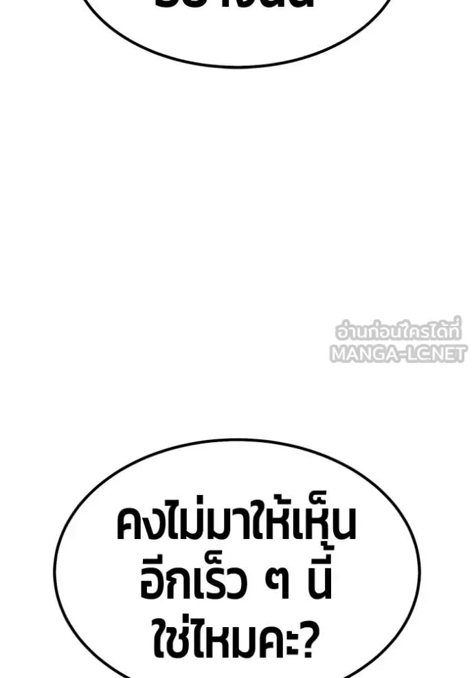 +99 Wooden Stick +99 ท่อนไม้พร้อมบวก ตอนที่ 189 หน้า 41