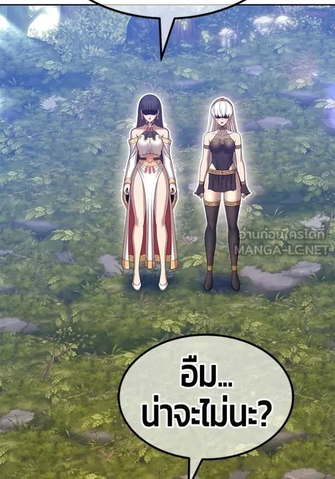 +99 Wooden Stick +99 ท่อนไม้พร้อมบวก ตอนที่ 189 หน้า 42