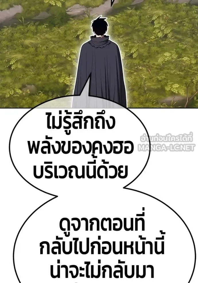 +99 Wooden Stick +99 ท่อนไม้พร้อมบวก ตอนที่ 189 หน้า 43
