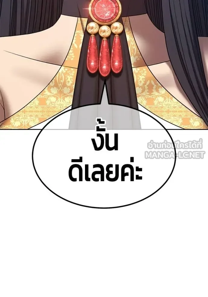 +99 Wooden Stick +99 ท่อนไม้พร้อมบวก ตอนที่ 189 หน้า 46