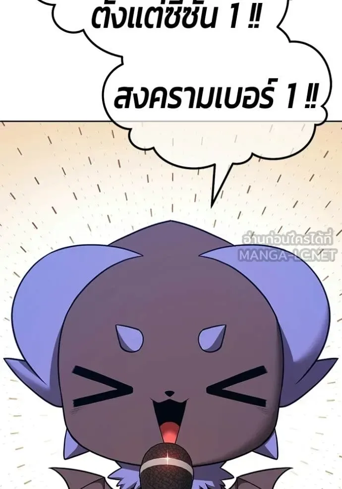 +99 Wooden Stick +99 ท่อนไม้พร้อมบวก ตอนที่ 189 หน้า 5