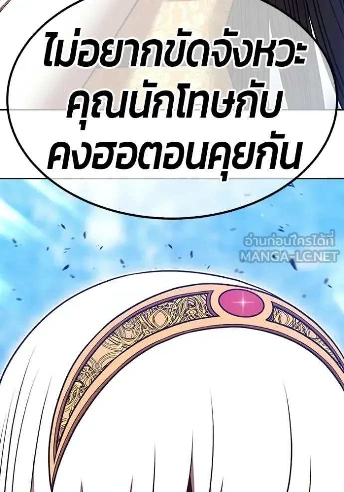 +99 Wooden Stick +99 ท่อนไม้พร้อมบวก ตอนที่ 189 หน้า 56