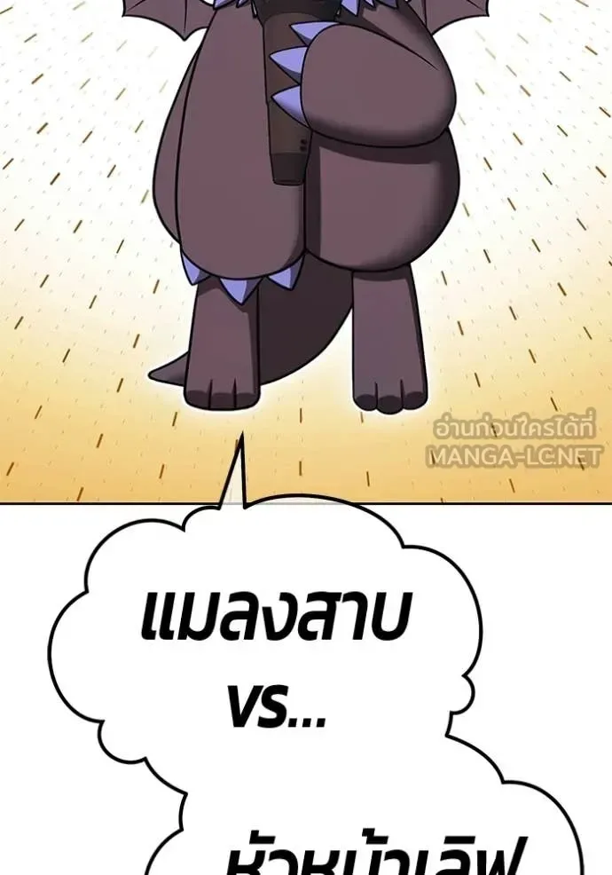 +99 Wooden Stick +99 ท่อนไม้พร้อมบวก ตอนที่ 189 หน้า 6