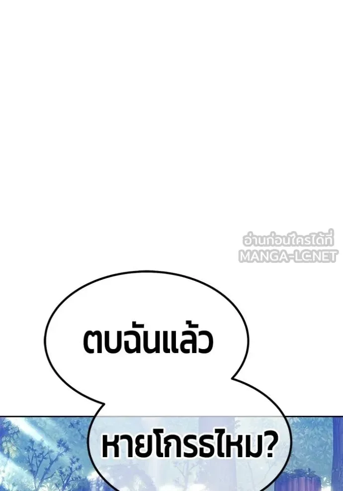 +99 Wooden Stick +99 ท่อนไม้พร้อมบวก ตอนที่ 189 หน้า 60