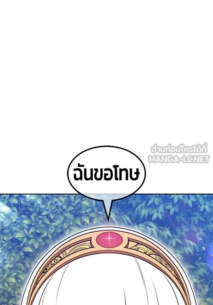 +99 Wooden Stick +99 ท่อนไม้พร้อมบวก ตอนที่ 189 หน้า 63