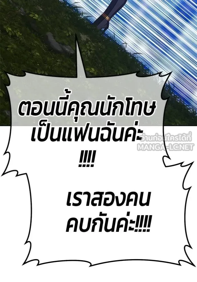 +99 Wooden Stick +99 ท่อนไม้พร้อมบวก ตอนที่ 189 หน้า 69
