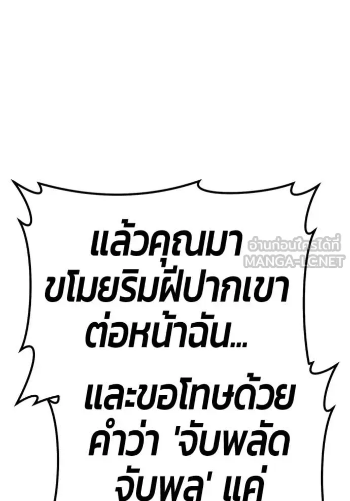 +99 Wooden Stick +99 ท่อนไม้พร้อมบวก ตอนที่ 189 หน้า 70