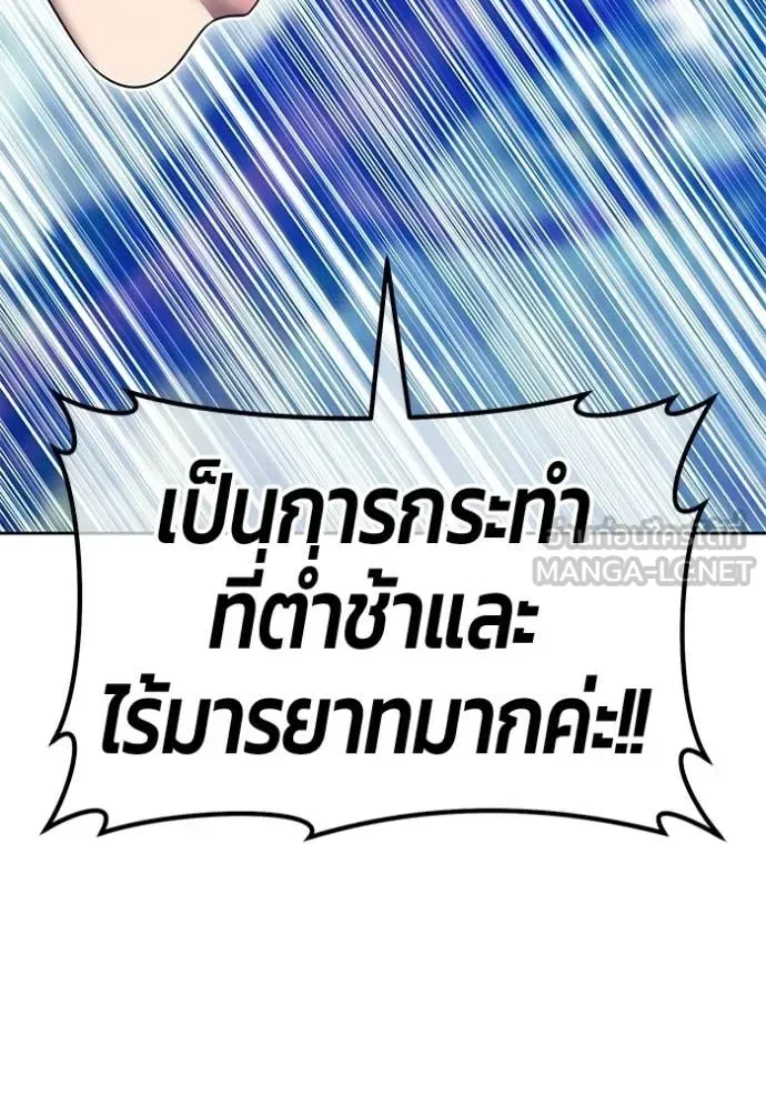 +99 Wooden Stick +99 ท่อนไม้พร้อมบวก ตอนที่ 189 หน้า 72