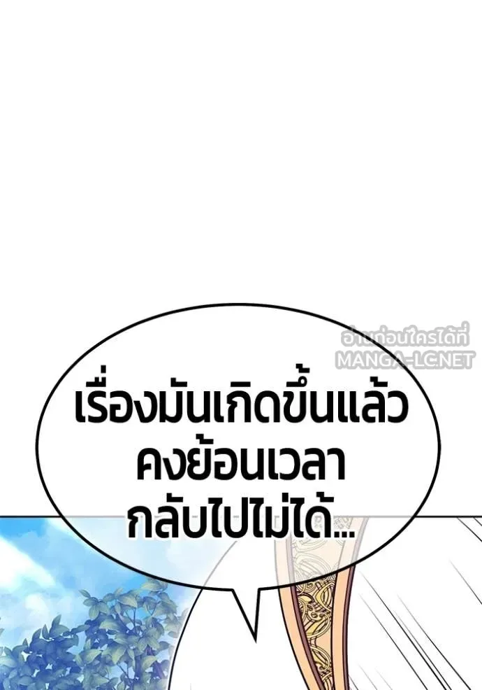 +99 Wooden Stick +99 ท่อนไม้พร้อมบวก ตอนที่ 189 หน้า 73