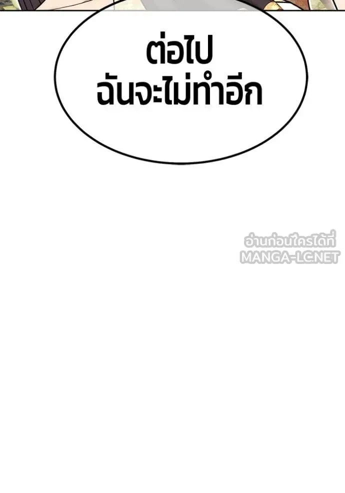 +99 Wooden Stick +99 ท่อนไม้พร้อมบวก ตอนที่ 189 หน้า 75