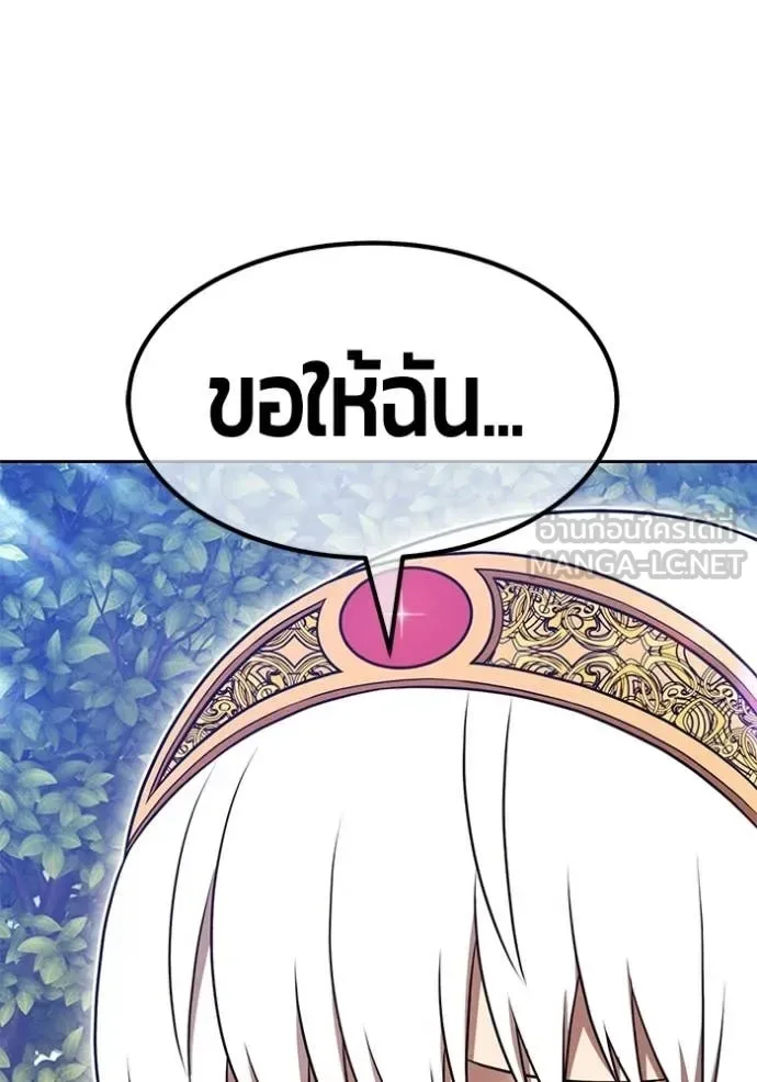 +99 Wooden Stick +99 ท่อนไม้พร้อมบวก ตอนที่ 189 หน้า 76