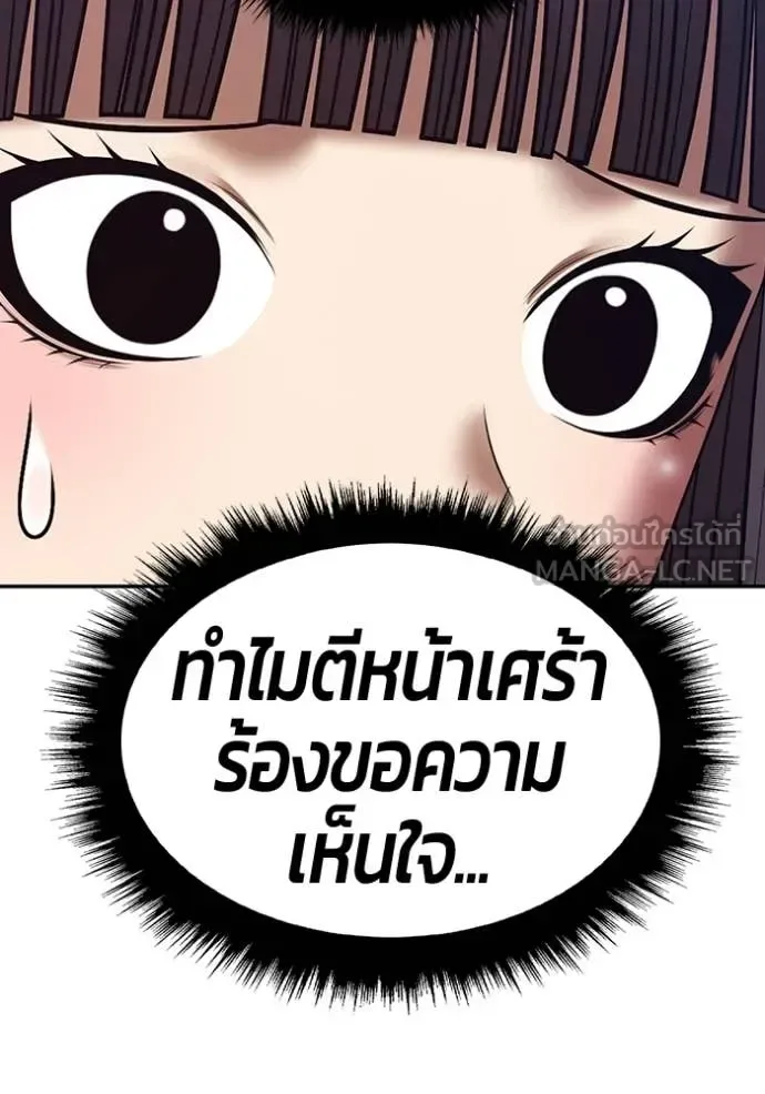 +99 Wooden Stick +99 ท่อนไม้พร้อมบวก ตอนที่ 189 หน้า 81