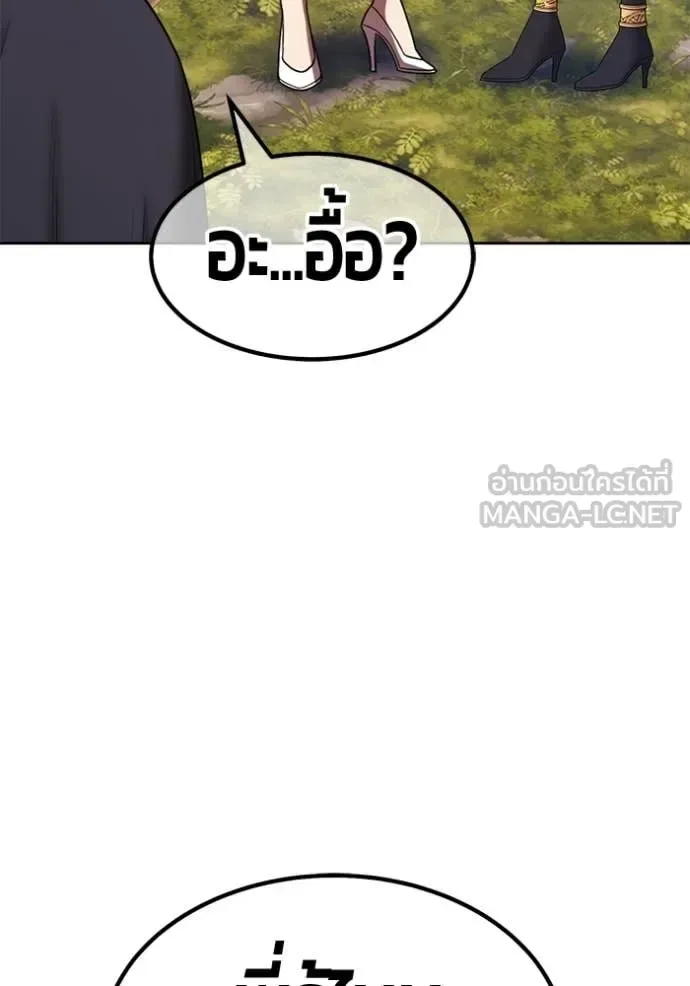 +99 Wooden Stick +99 ท่อนไม้พร้อมบวก ตอนที่ 189 หน้า 84