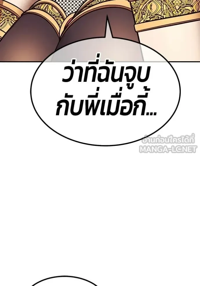 +99 Wooden Stick +99 ท่อนไม้พร้อมบวก ตอนที่ 189 หน้า 86