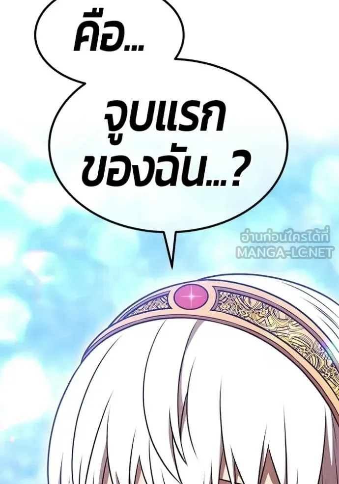 +99 Wooden Stick +99 ท่อนไม้พร้อมบวก ตอนที่ 189 หน้า 87