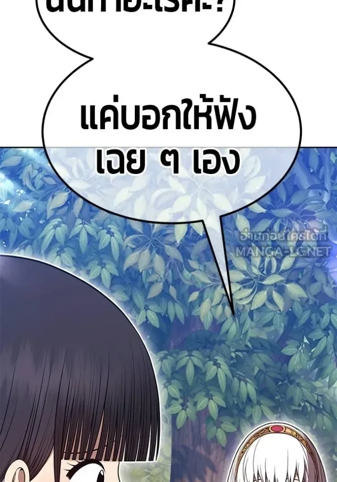 +99 Wooden Stick +99 ท่อนไม้พร้อมบวก ตอนที่ 189 หน้า 95