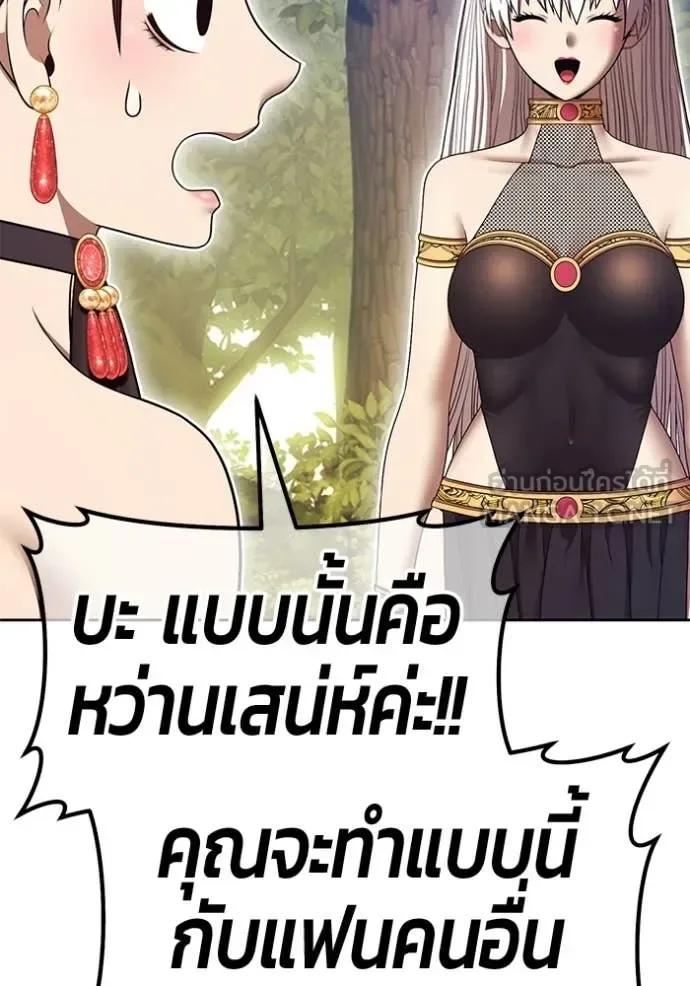 +99 Wooden Stick +99 ท่อนไม้พร้อมบวก ตอนที่ 189 หน้า 96