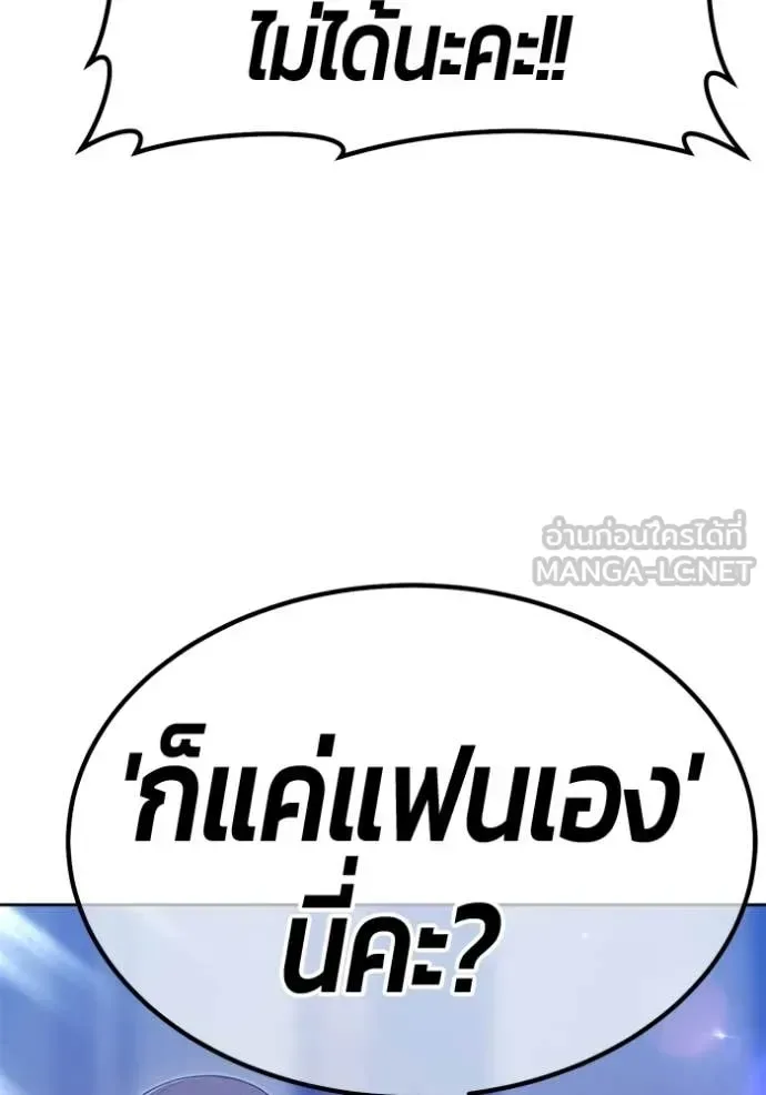+99 Wooden Stick +99 ท่อนไม้พร้อมบวก ตอนที่ 189 หน้า 97