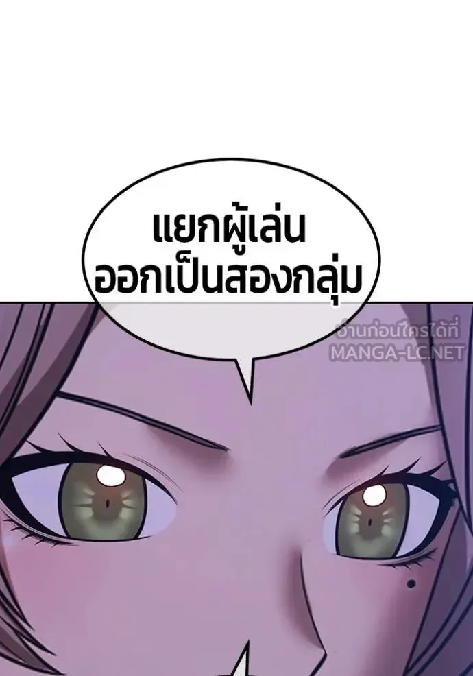 +99 Wooden Stick +99 ท่อนไม้พร้อมบวก ตอนที่ 190 หน้า 100