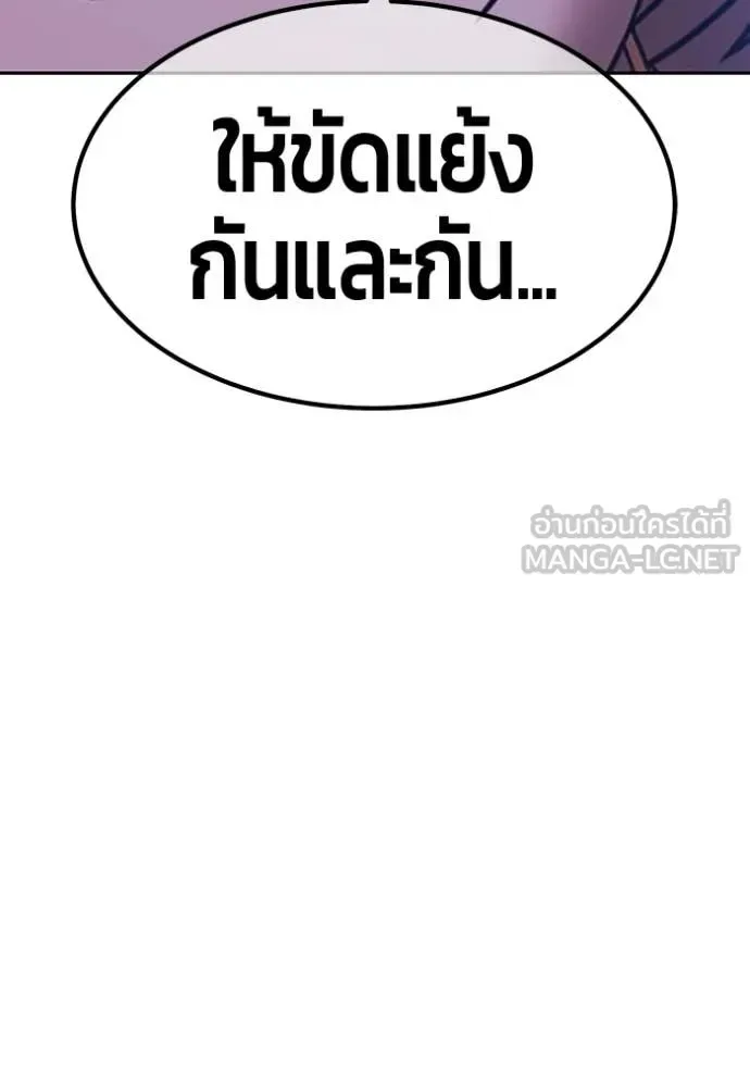 +99 Wooden Stick +99 ท่อนไม้พร้อมบวก ตอนที่ 190 หน้า 101