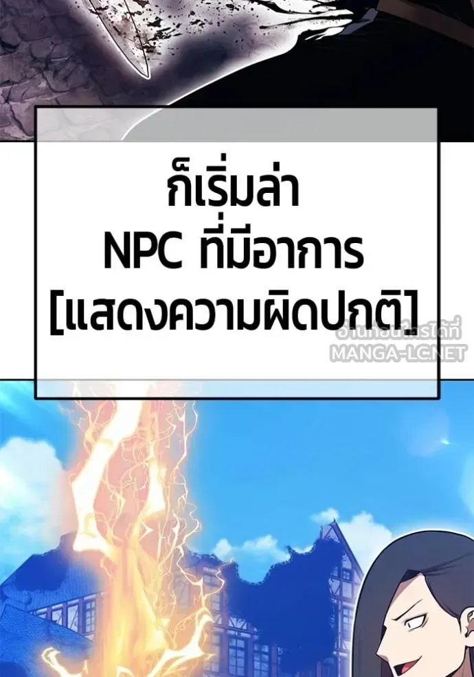 +99 Wooden Stick +99 ท่อนไม้พร้อมบวก ตอนที่ 190 หน้า 107
