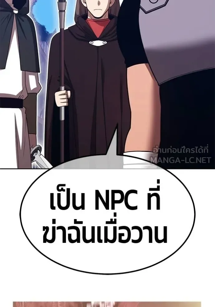 +99 Wooden Stick +99 ท่อนไม้พร้อมบวก ตอนที่ 190 หน้า 116