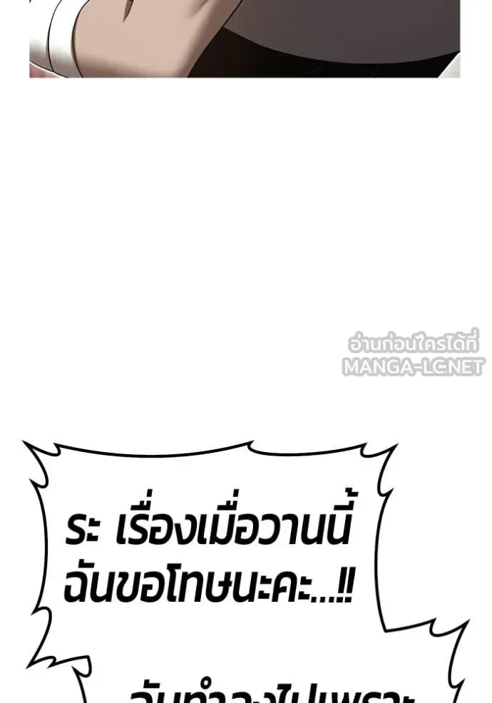 +99 Wooden Stick +99 ท่อนไม้พร้อมบวก ตอนที่ 190 หน้า 118