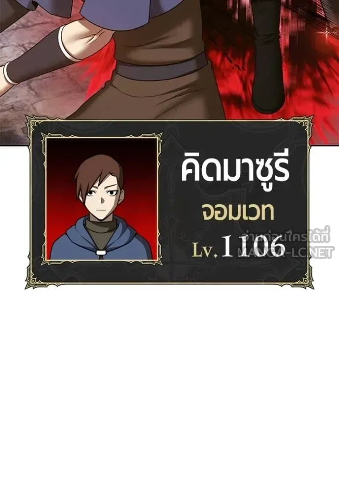 +99 Wooden Stick +99 ท่อนไม้พร้อมบวก ตอนที่ 190 หน้า 12
