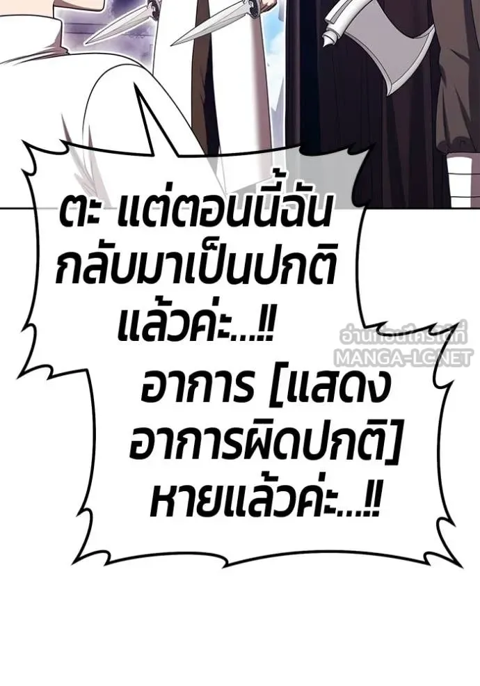 +99 Wooden Stick +99 ท่อนไม้พร้อมบวก ตอนที่ 190 หน้า 120