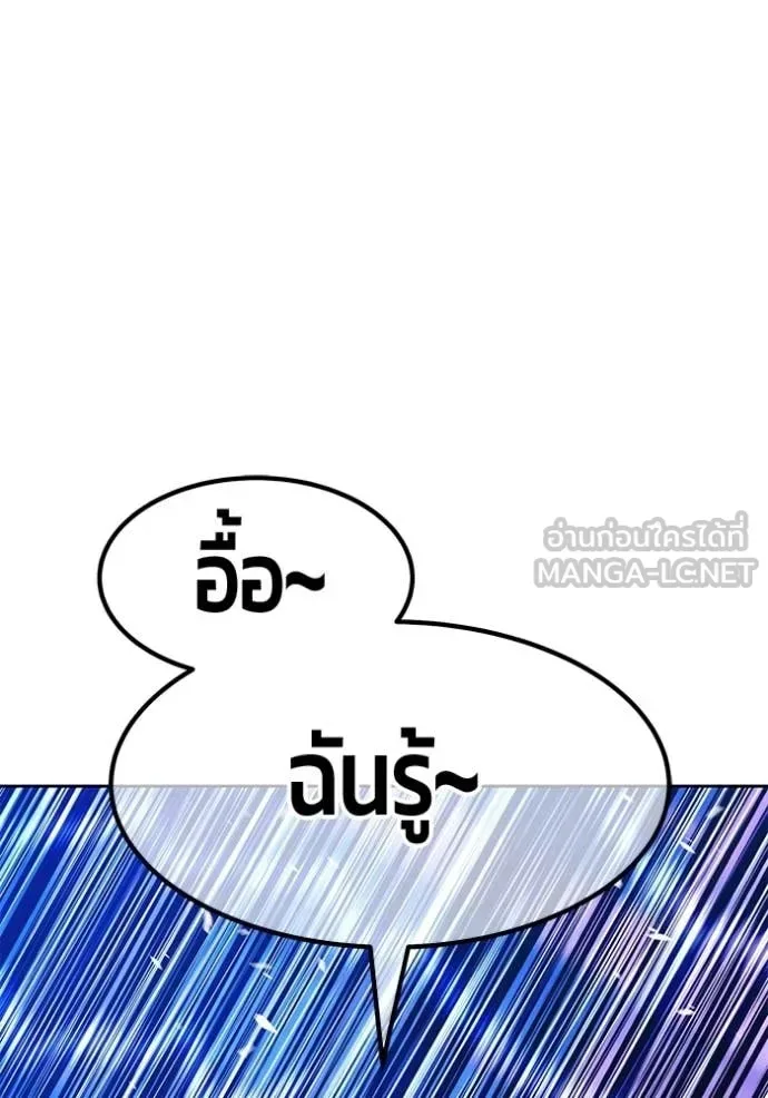 +99 Wooden Stick +99 ท่อนไม้พร้อมบวก ตอนที่ 190 หน้า 121