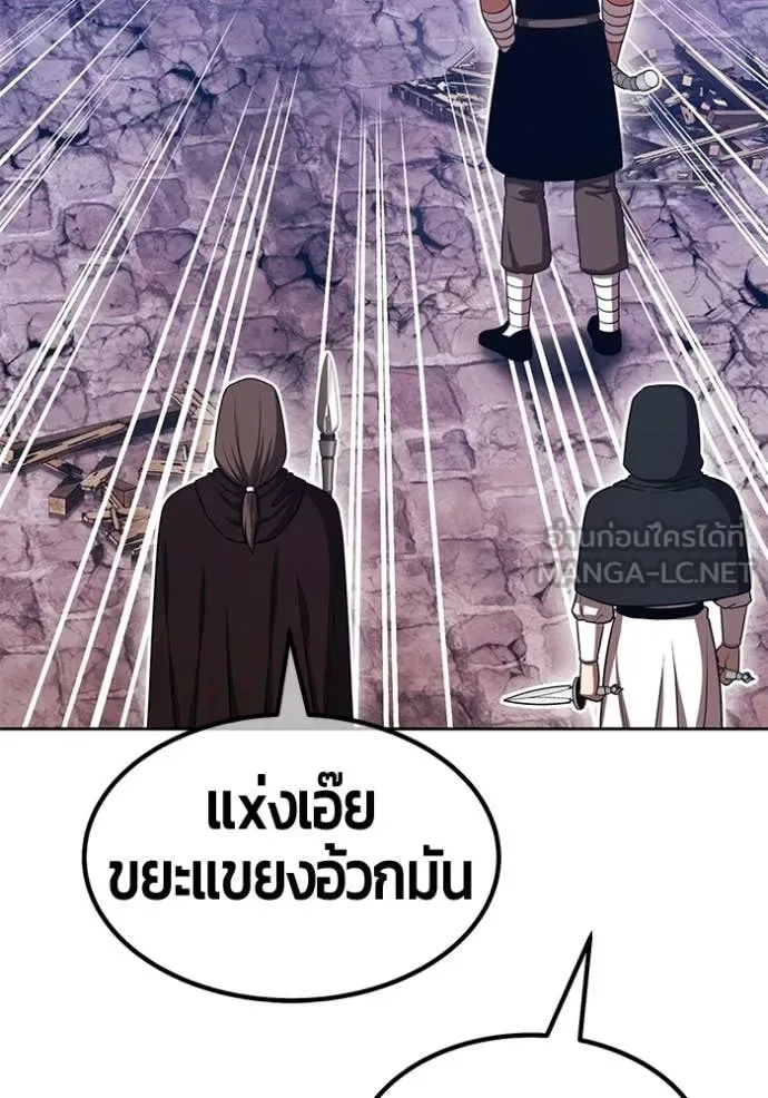 +99 Wooden Stick +99 ท่อนไม้พร้อมบวก ตอนที่ 190 หน้า 127