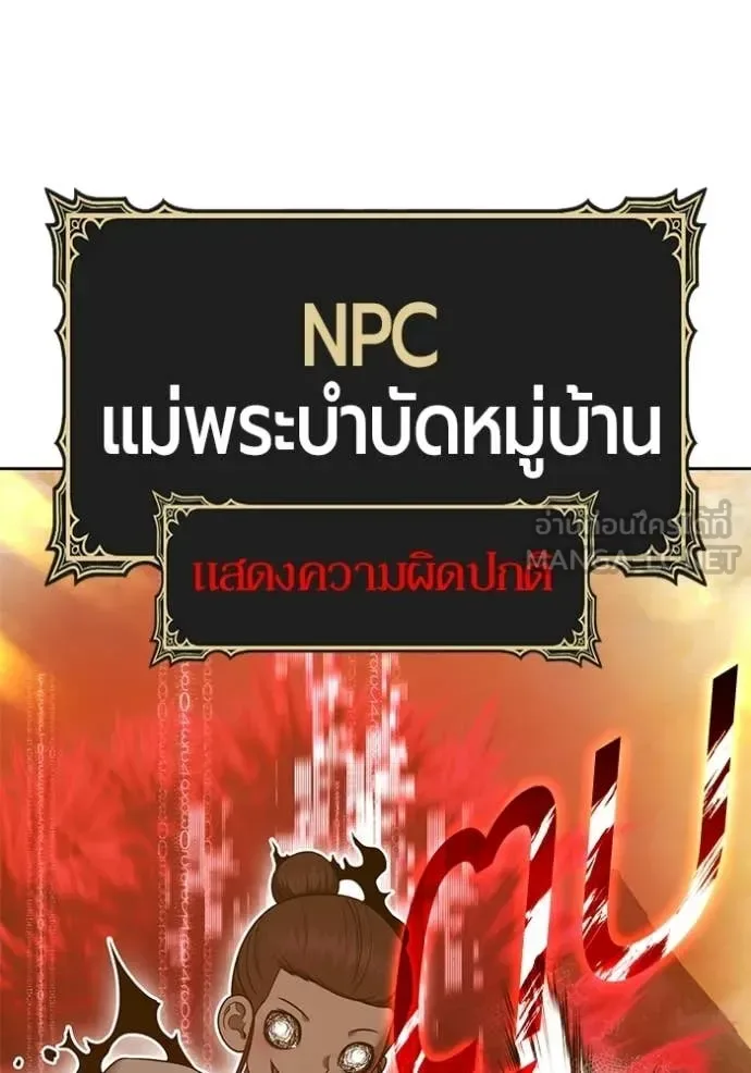 +99 Wooden Stick +99 ท่อนไม้พร้อมบวก ตอนที่ 190 หน้า 13
