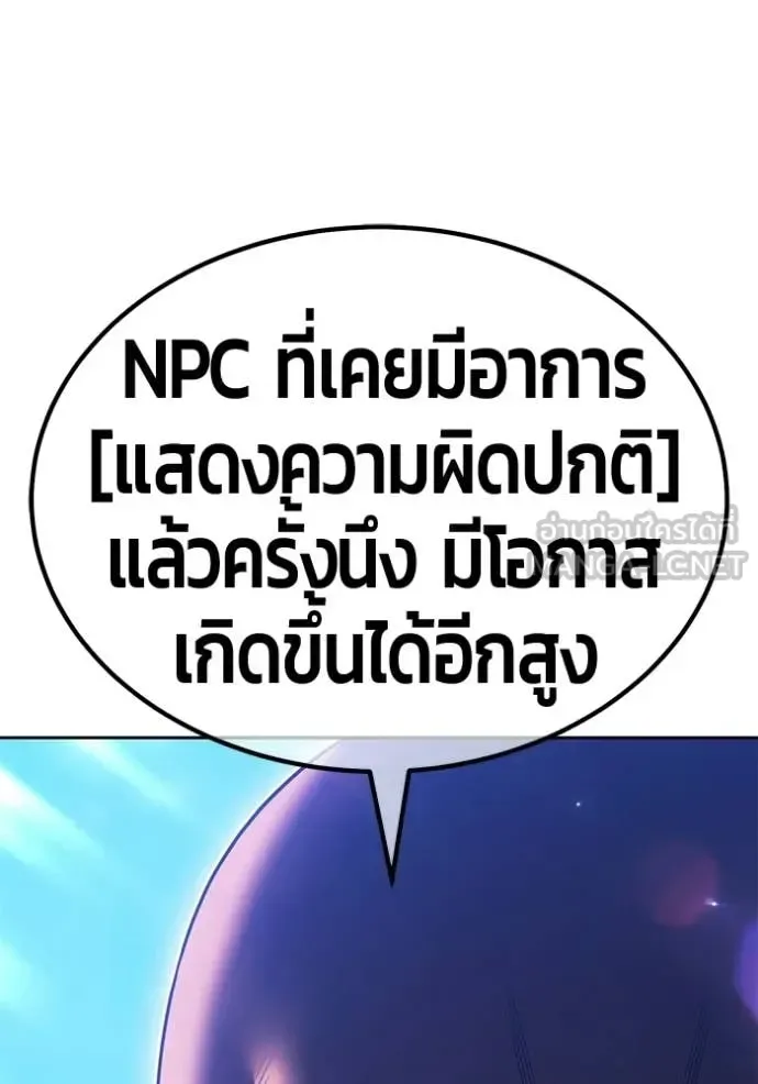 +99 Wooden Stick +99 ท่อนไม้พร้อมบวก ตอนที่ 190 หน้า 131