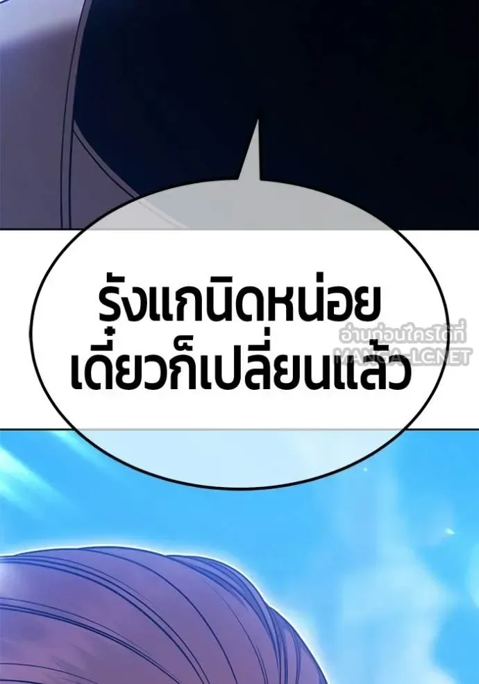 +99 Wooden Stick +99 ท่อนไม้พร้อมบวก ตอนที่ 190 หน้า 133