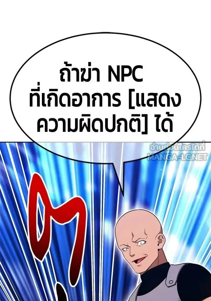 +99 Wooden Stick +99 ท่อนไม้พร้อมบวก ตอนที่ 190 หน้า 136
