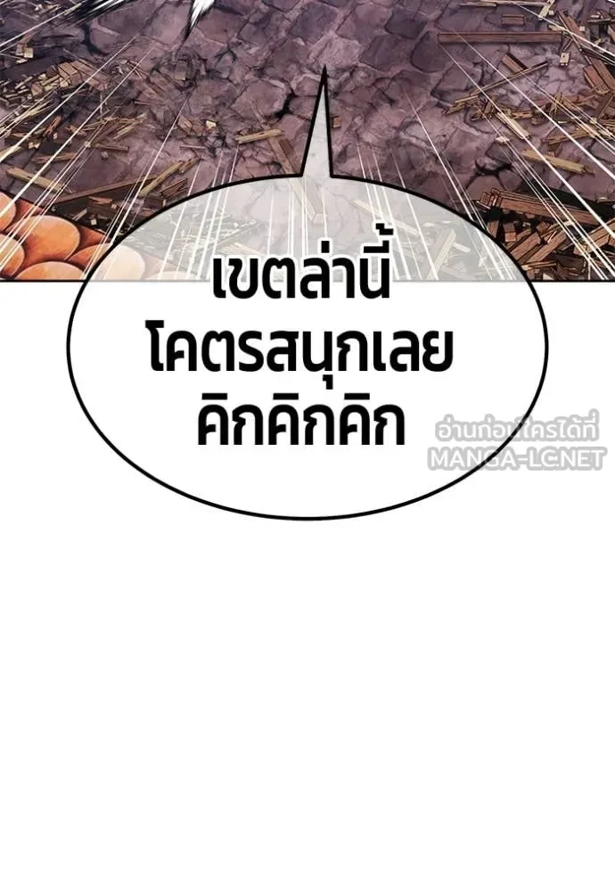 +99 Wooden Stick +99 ท่อนไม้พร้อมบวก ตอนที่ 190 หน้า 140