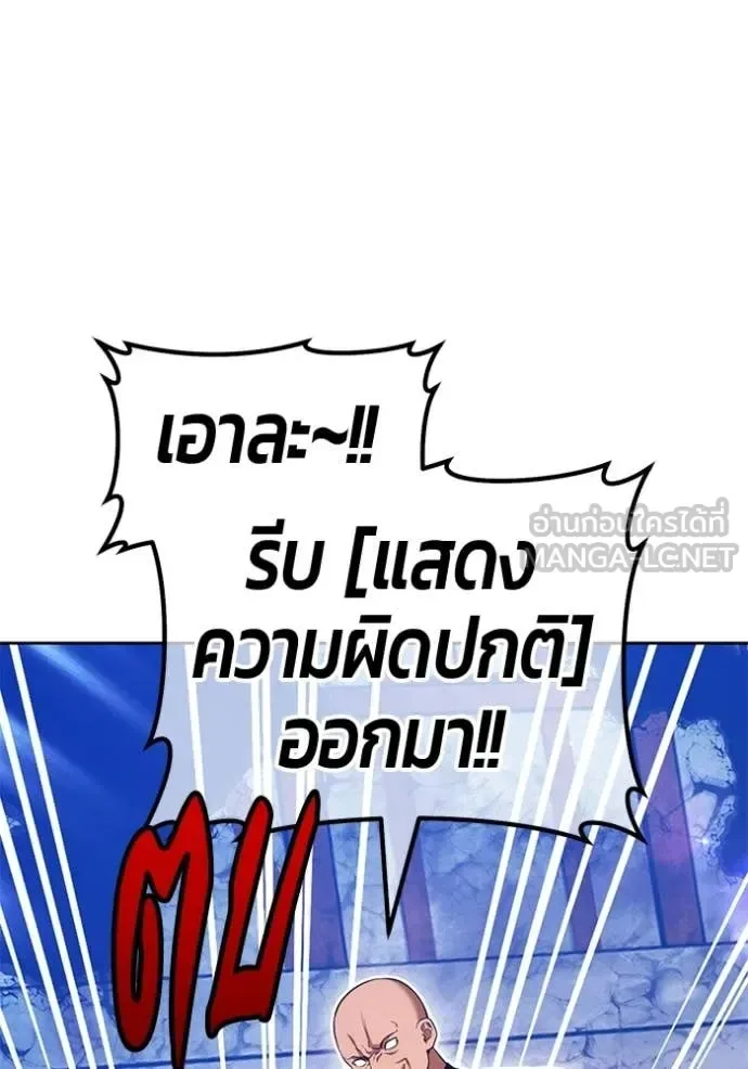 +99 Wooden Stick +99 ท่อนไม้พร้อมบวก ตอนที่ 190 หน้า 141