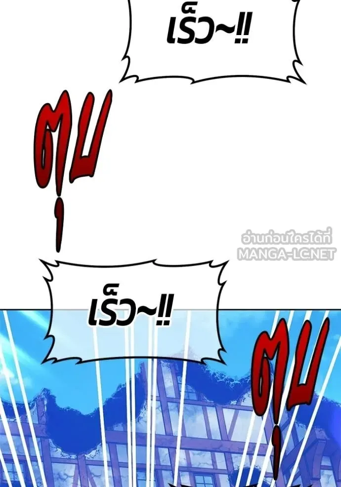 +99 Wooden Stick +99 ท่อนไม้พร้อมบวก ตอนที่ 190 หน้า 143