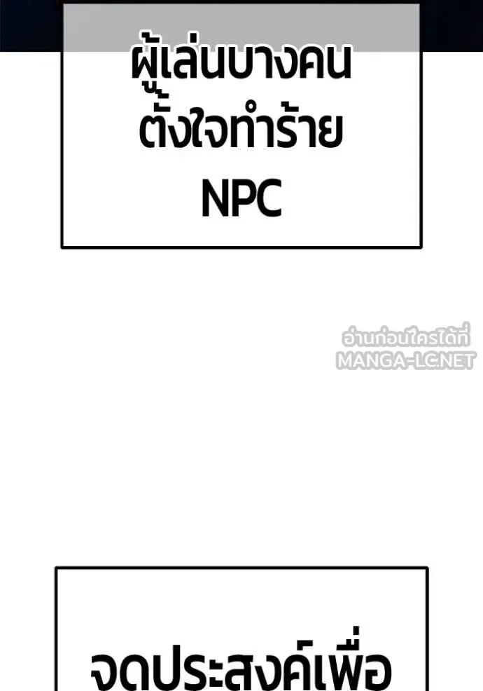 +99 Wooden Stick +99 ท่อนไม้พร้อมบวก ตอนที่ 190 หน้า 145