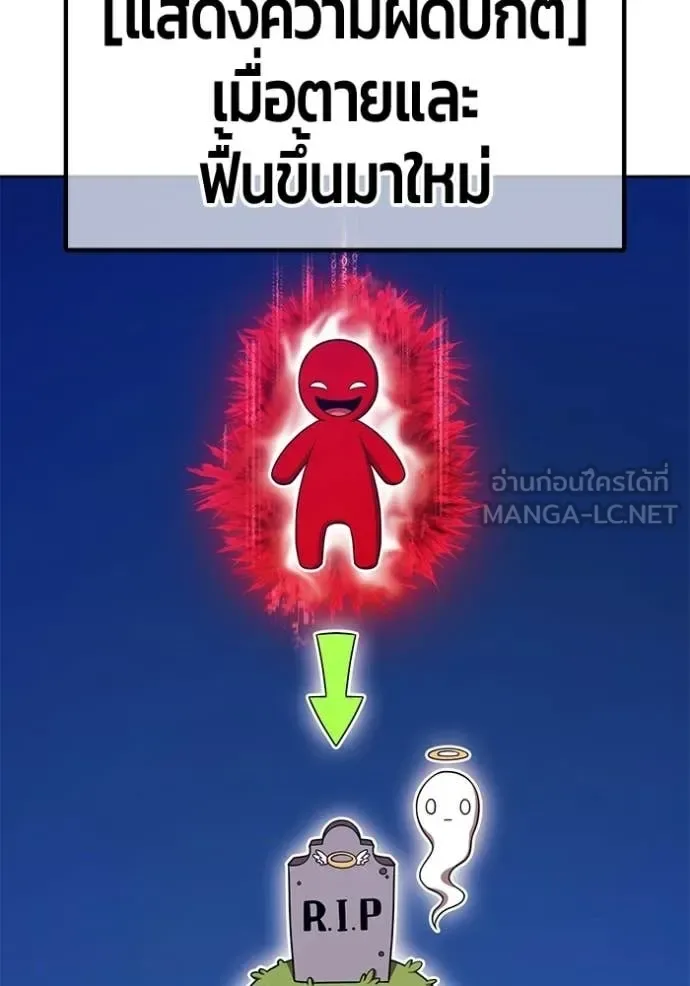 +99 Wooden Stick +99 ท่อนไม้พร้อมบวก ตอนที่ 190 หน้า 148