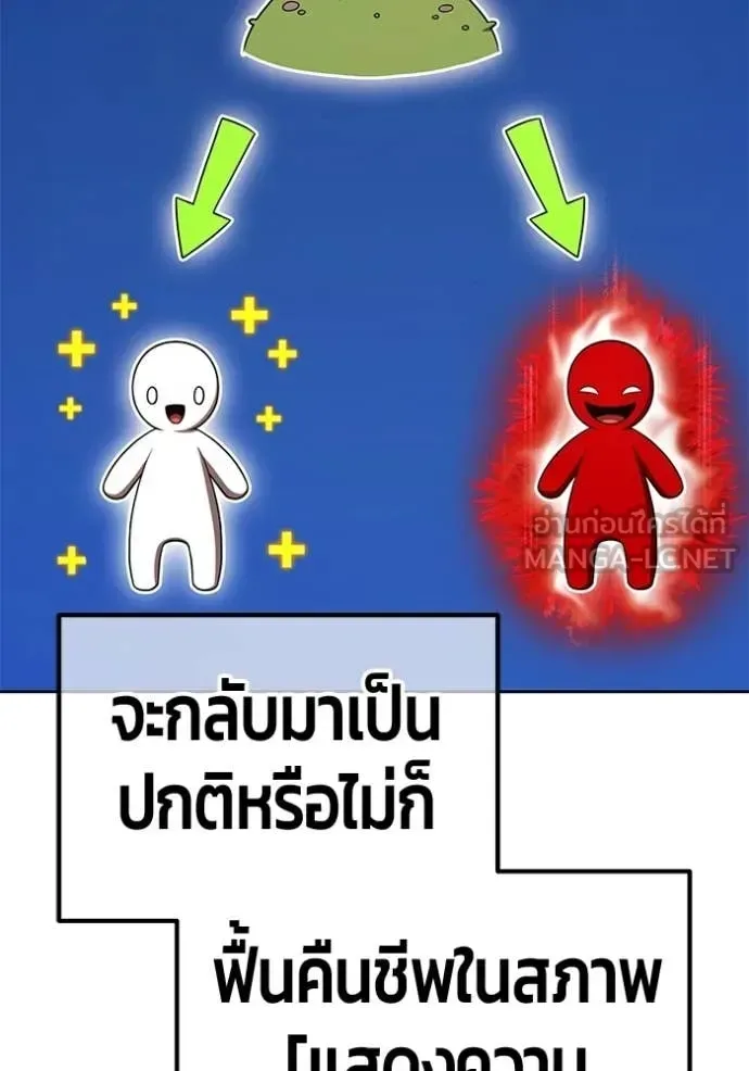 +99 Wooden Stick +99 ท่อนไม้พร้อมบวก ตอนที่ 190 หน้า 149