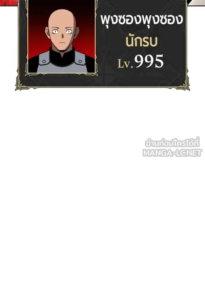+99 Wooden Stick +99 ท่อนไม้พร้อมบวก ตอนที่ 190 หน้า 15