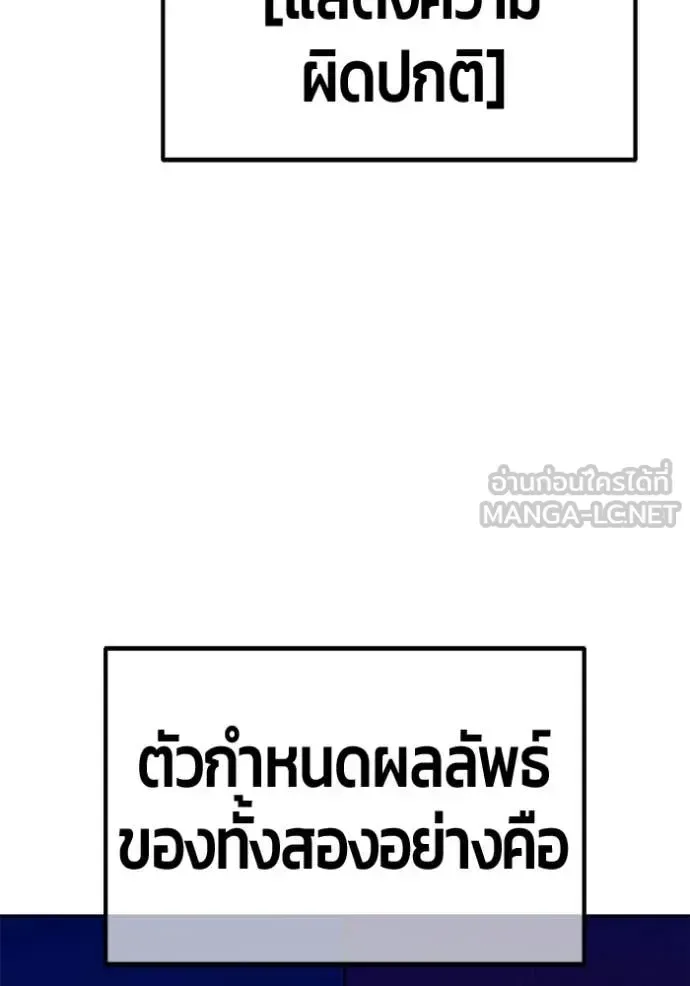 +99 Wooden Stick +99 ท่อนไม้พร้อมบวก ตอนที่ 190 หน้า 150