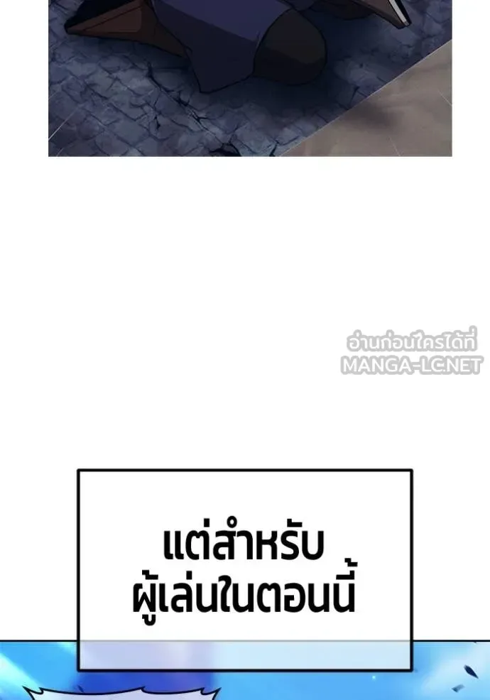 +99 Wooden Stick +99 ท่อนไม้พร้อมบวก ตอนที่ 190 หน้า 155