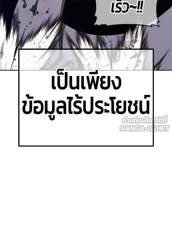 +99 Wooden Stick +99 ท่อนไม้พร้อมบวก ตอนที่ 190 หน้า 157