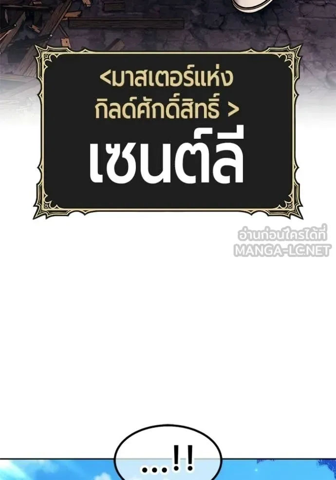 +99 Wooden Stick +99 ท่อนไม้พร้อมบวก ตอนที่ 190 หน้า 163