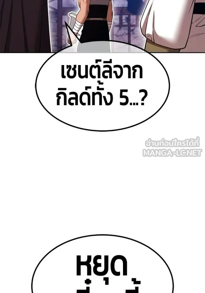 +99 Wooden Stick +99 ท่อนไม้พร้อมบวก ตอนที่ 190 หน้า 165