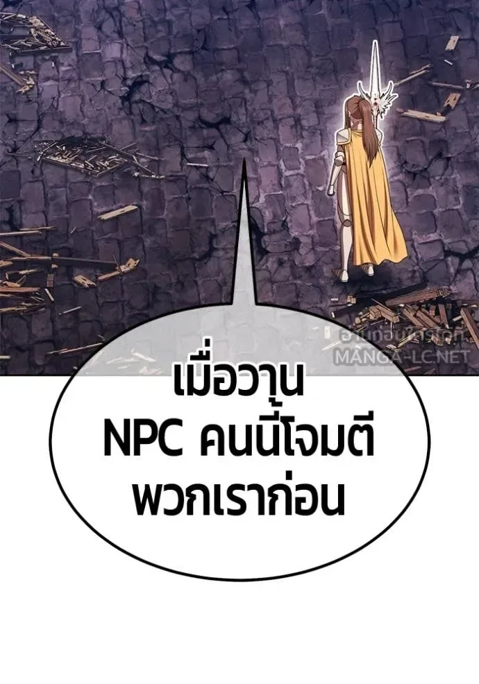+99 Wooden Stick +99 ท่อนไม้พร้อมบวก ตอนที่ 190 หน้า 170