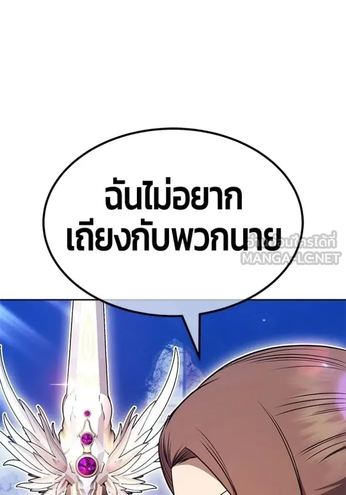 +99 Wooden Stick +99 ท่อนไม้พร้อมบวก ตอนที่ 190 หน้า 171